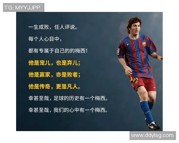 一生只效力于一支球队的传奇足球巨星的故事与荣耀