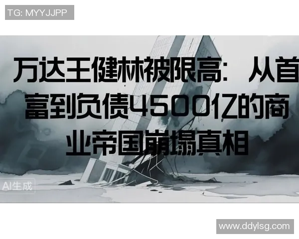 中国足球界首富：球场之外的商业帝国与财富传奇