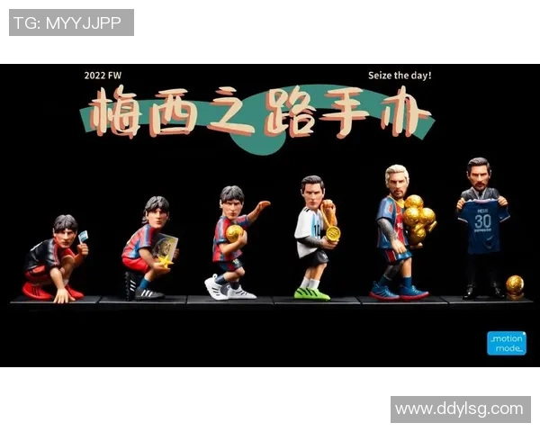 王牌化身盲盒足球星手办阿根廷限量版热销 全球球迷收藏必备之选